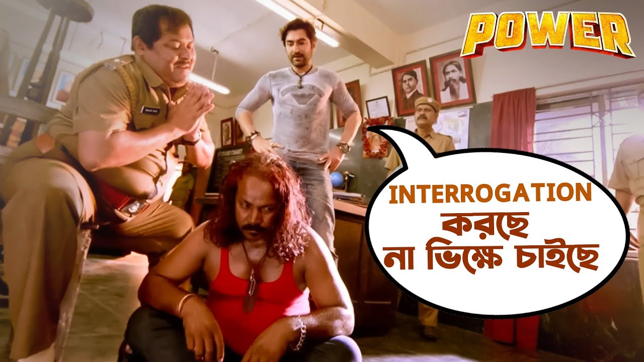 Interrogation করছে, না ভিক্ষা চাইছে? | Power | Jeet | Sayantika | Movie Scene | SVF Movies