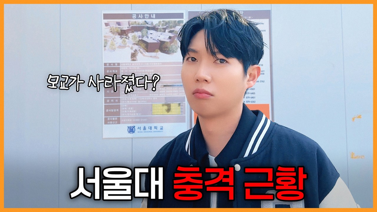 26학번 신입생들아 안녕? 나 08학번 태진 선배야 | 서울대학교 성악과 | 손태진 | 진이 왜 저래 EP.74