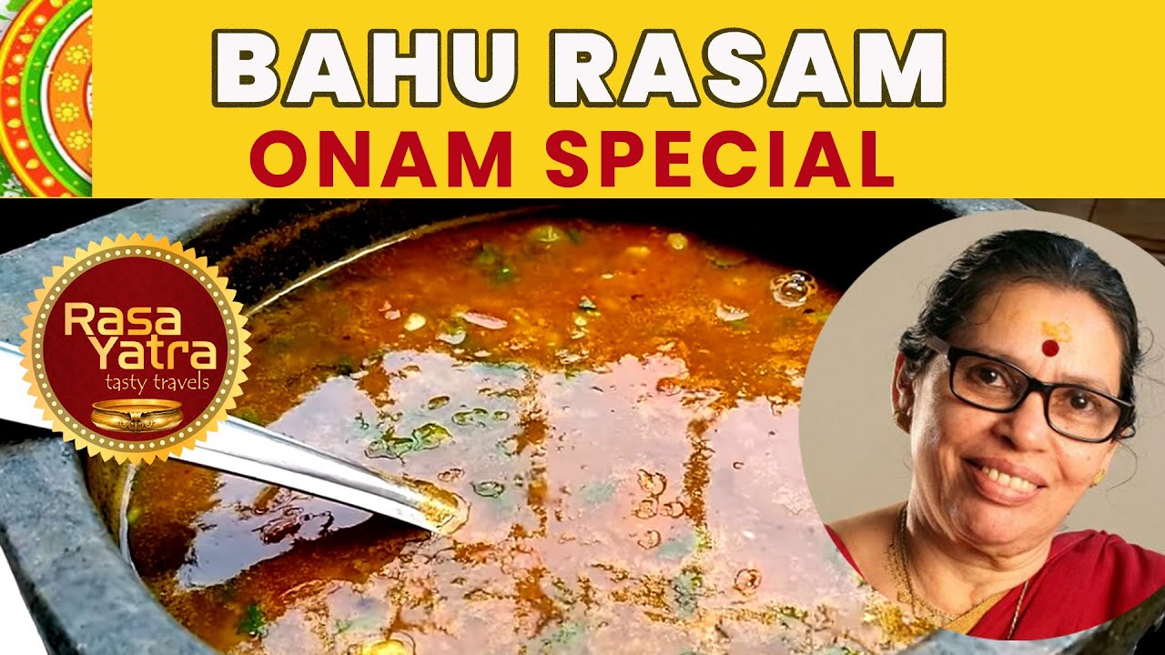 ONAM SPECIAL | BAHU RASAM RECIPE | ബഹു രസം | PADMINI ANTHARJANAM