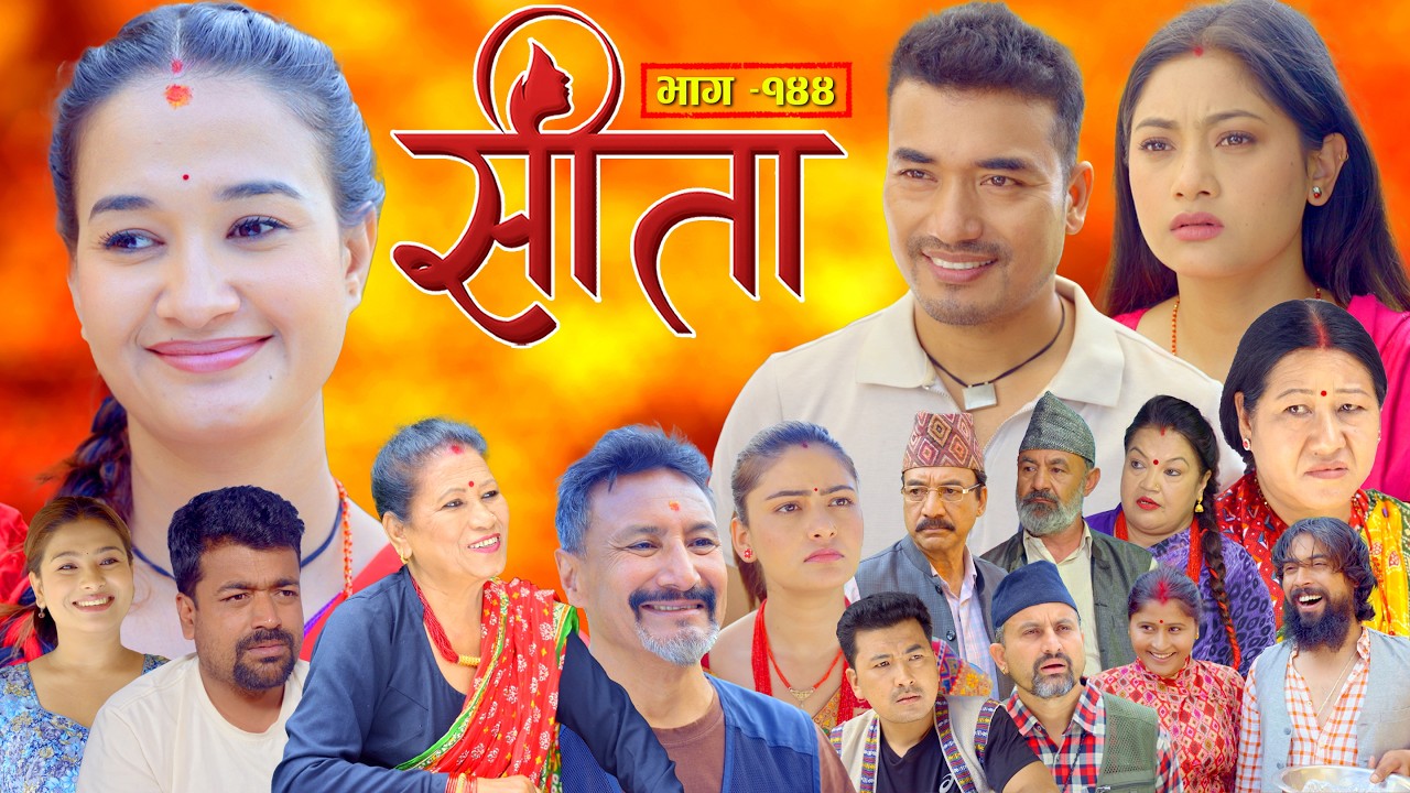 Sita -