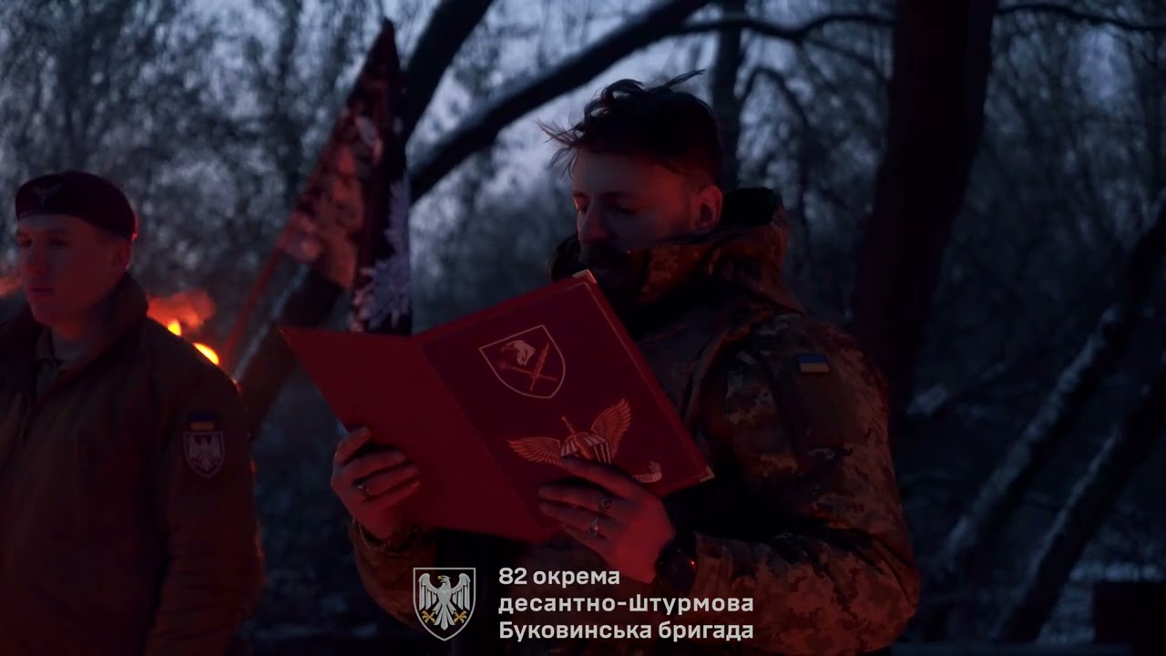 Традиційна факельна церемонія та вручення беретів 82 одшбо