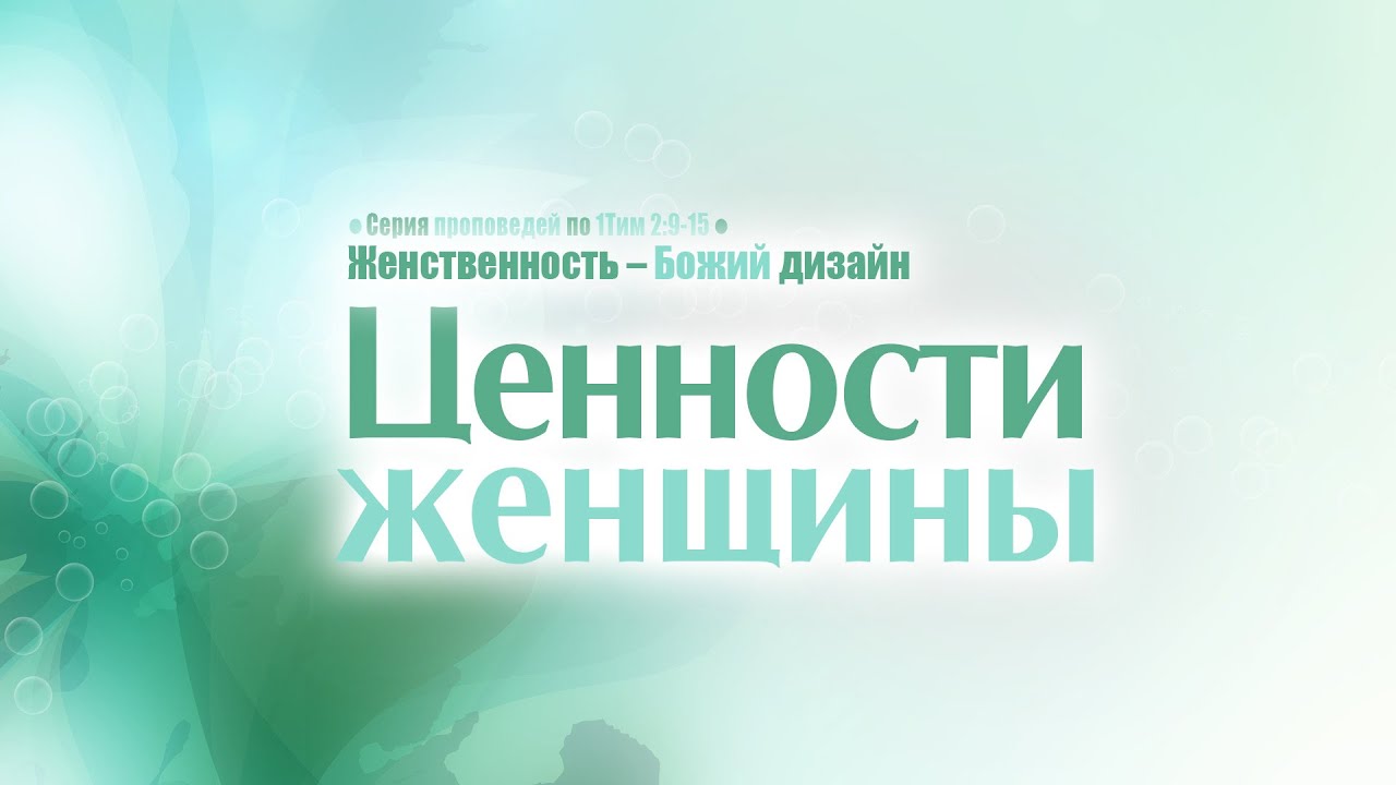 Проповедь: 