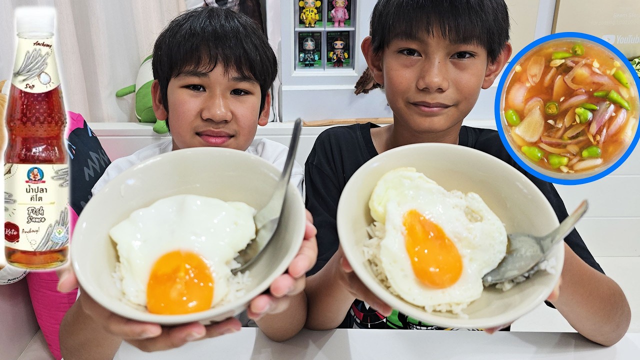 น้องบีม | ทำน้ำปลายำกินกับไข่ดาวเยิ้มๆ