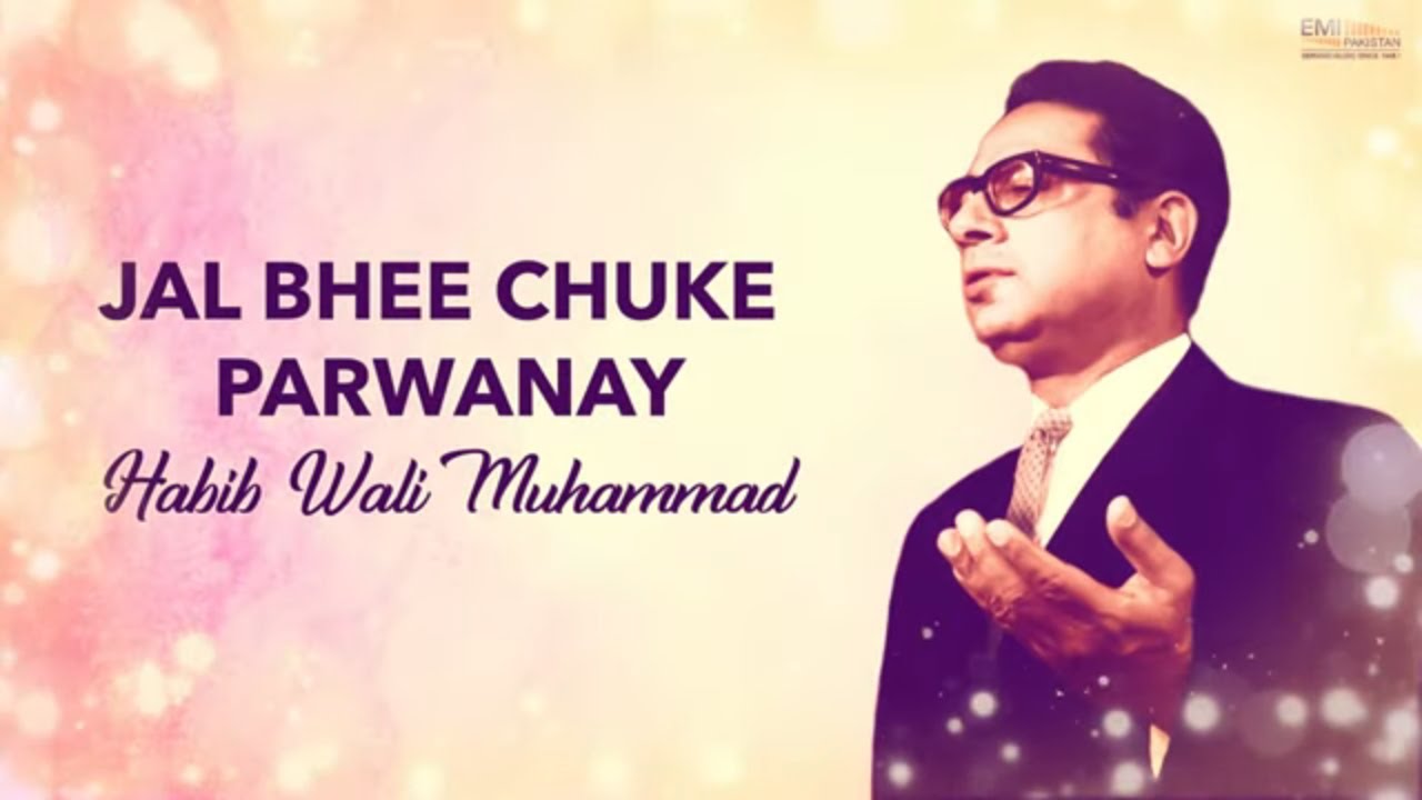 Jal Bhee Chuke Parwanay - Habib Wali Muhammad | EMI Pakistan Originals