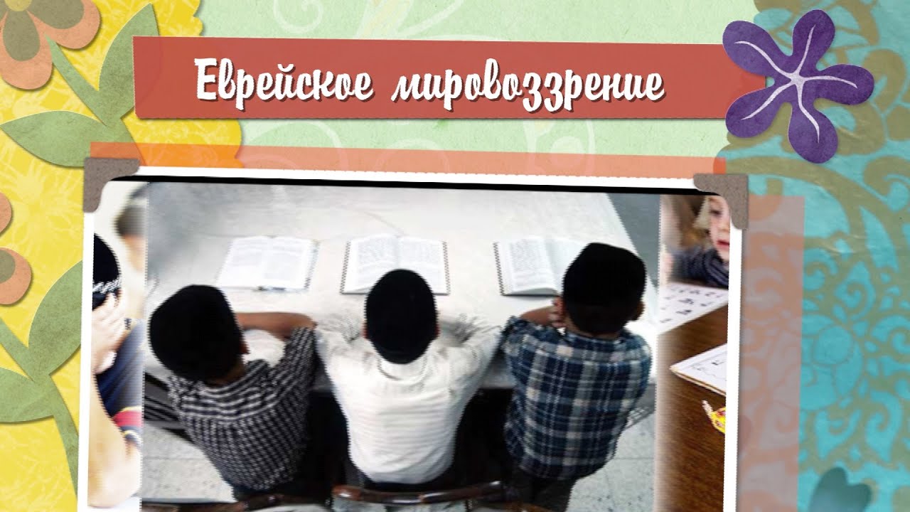 Еврейское мировоззрение: Пост Гедальи и молитва 
