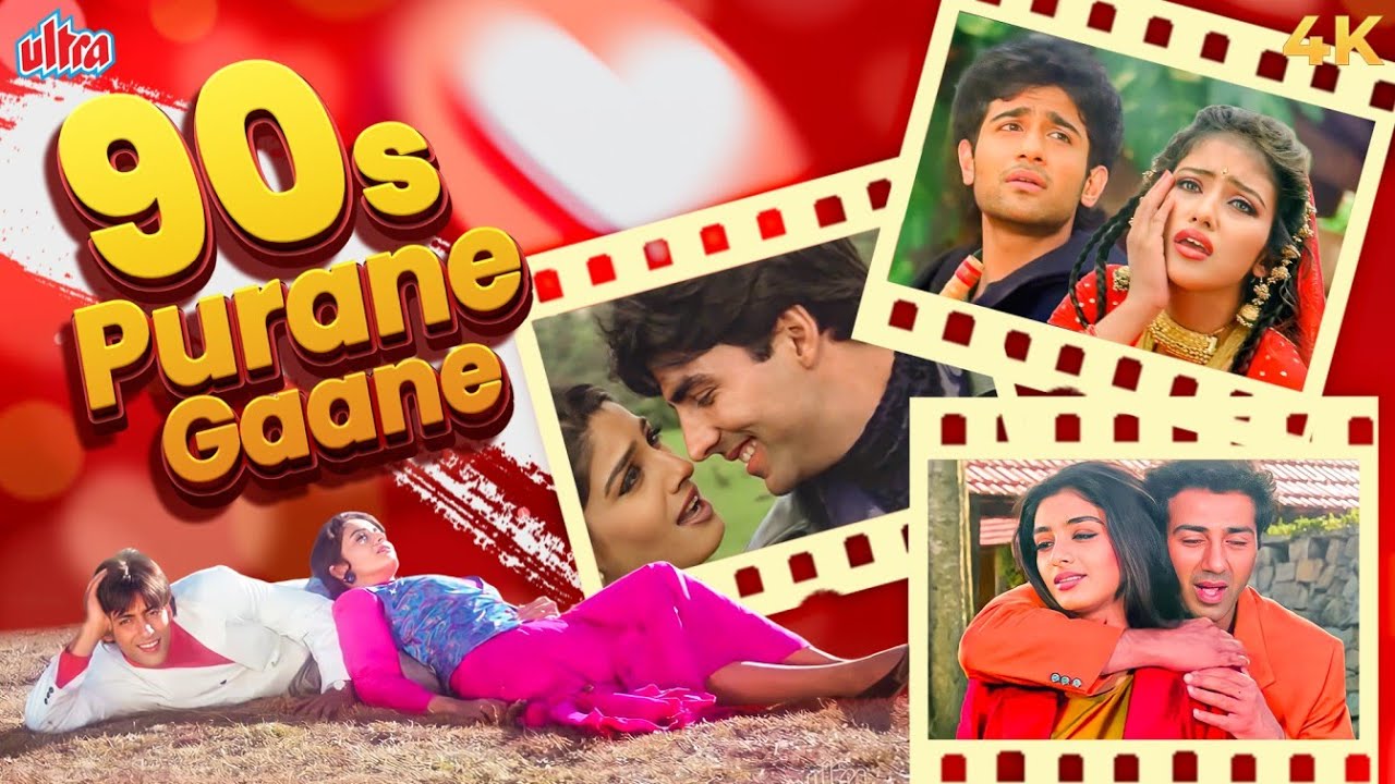 90s के Romantic Purane Gaane 💕Valentine Week Special | 90s Romance Special 💖 | Purane Gaane