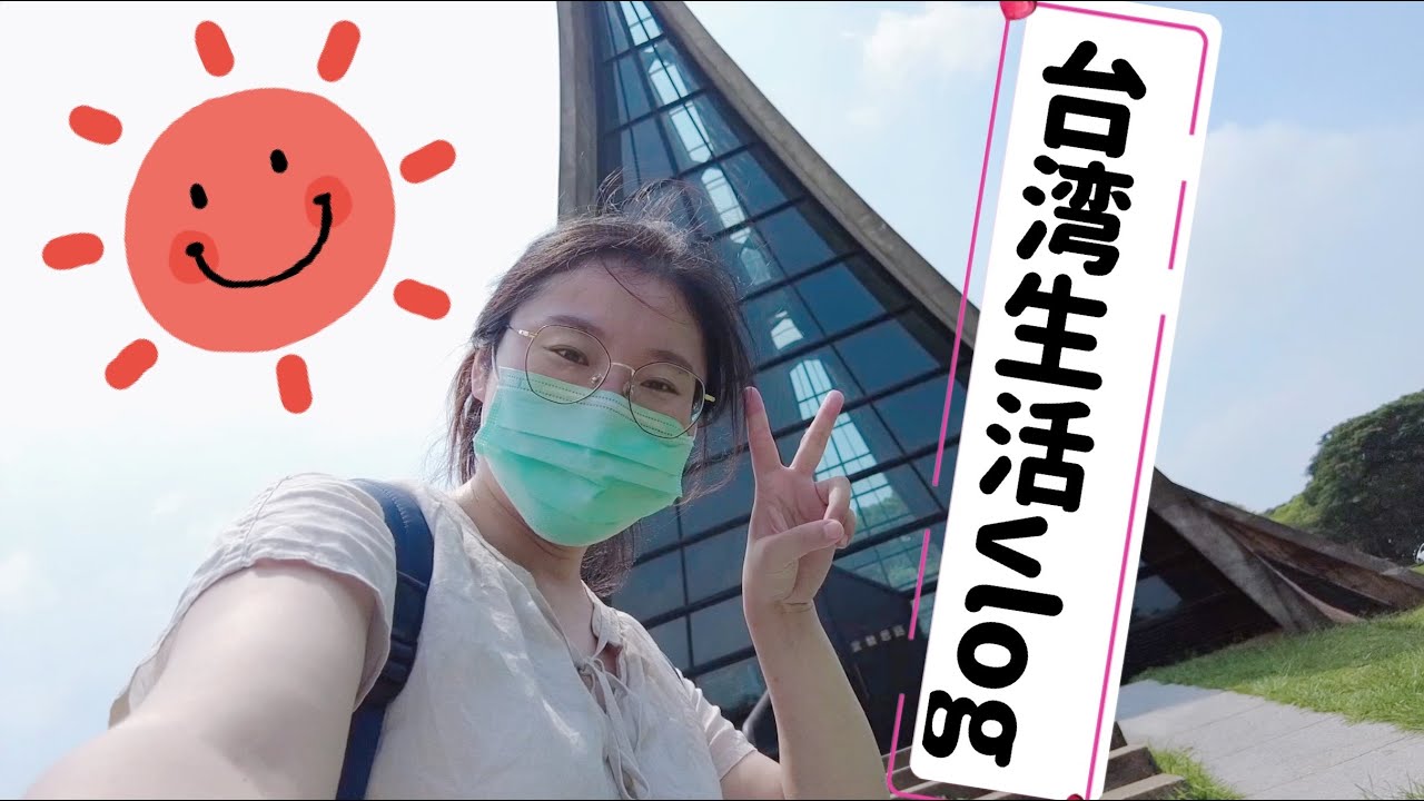 台灣解封！大陸媳婦記錄在台灣台中生活的一天，疫情後的台湾真實生活记录，第一視角，台灣vlog，台灣小確幸 東海大學台中公車ubike在台灣吃什麼適合下飯的視頻 一只Beili看台灣