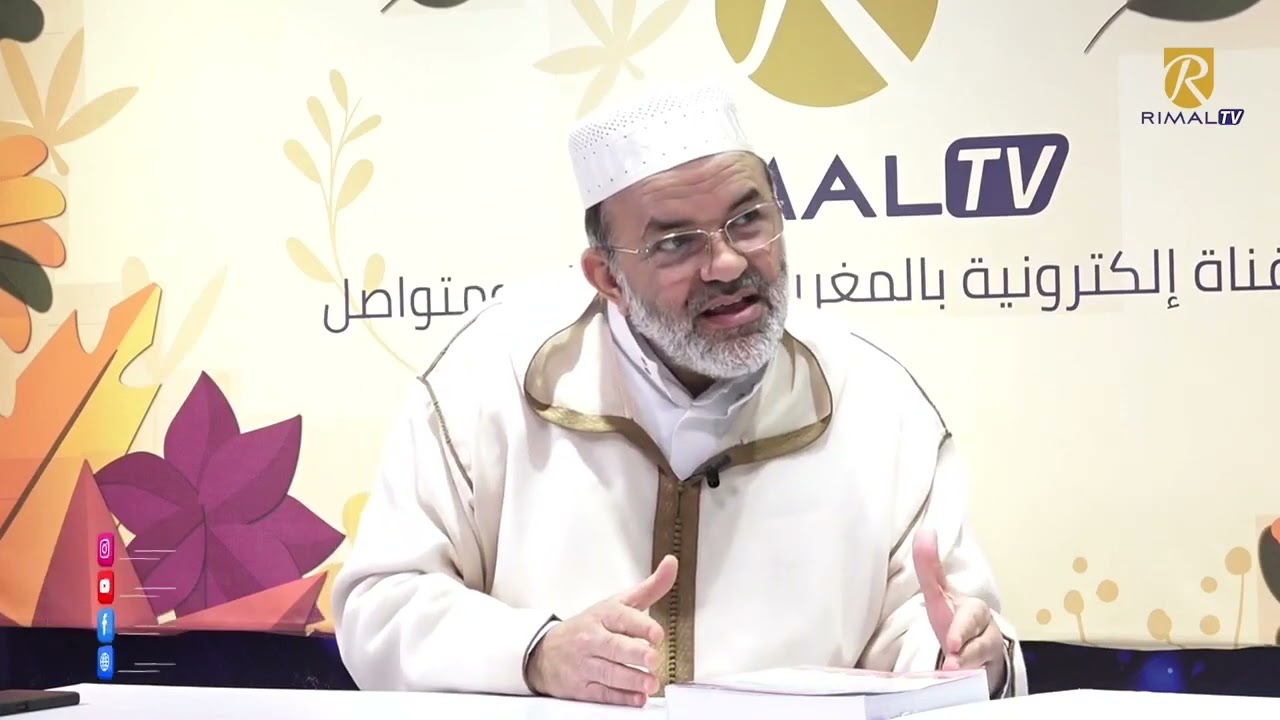 ما حكم من سافر إلى بلد واختلف العيد فيه مع البلد الذي صام فيه ؟ / فضيلة ذ. عبد الله بنطاهر السوسي