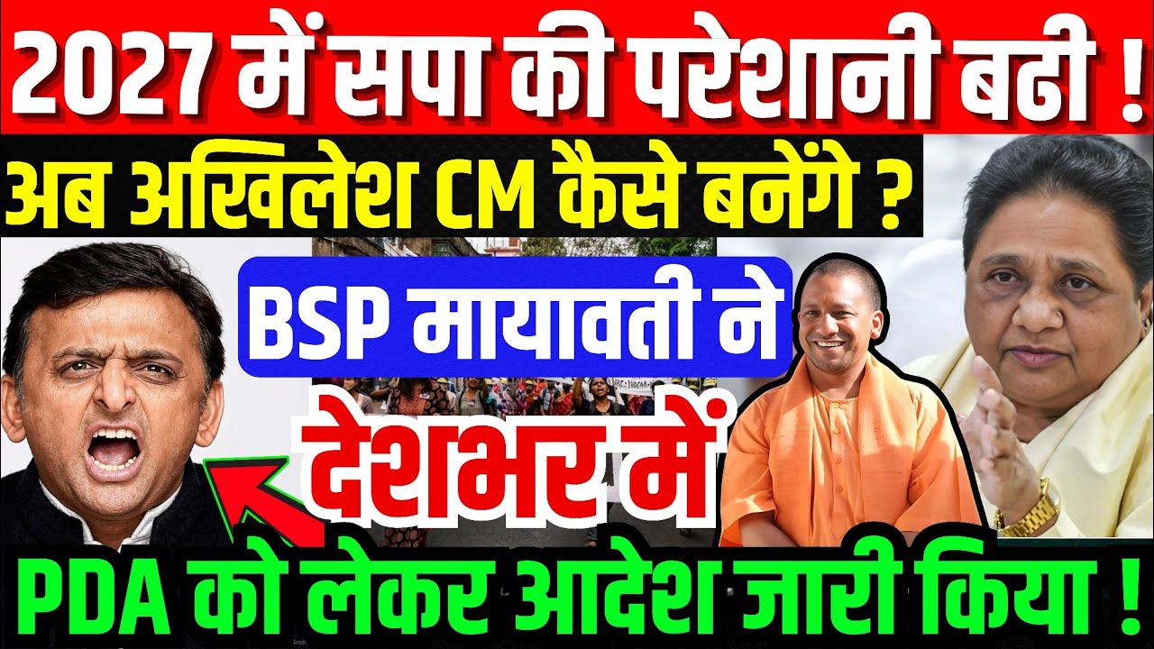 Mayawati ने Akhilesh Yadav और Congress की खोली पोल 🔥 | Dalit Vote Bank पर बड़ा खुलासा |