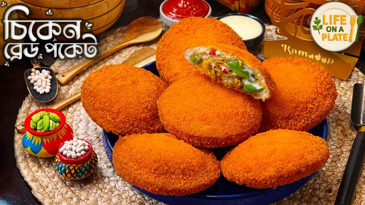 বাইরে ক্রিস্পি ভিতরে চিজে ভরা চিকেন ব্রেড পকেট 😍 | Easy Iftar & Kids Party Recipe