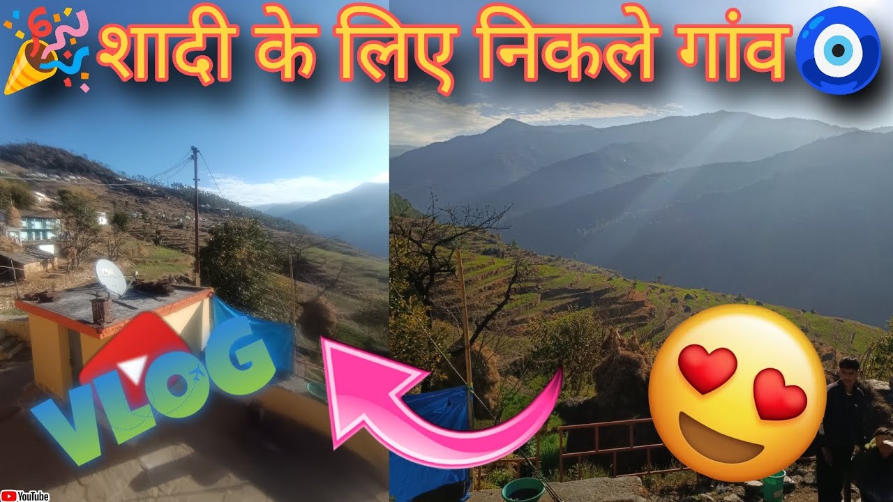 🥰फाइनली दोस्तों हम लोग पहुंच चुके गांव शादी के लिए🚗 || ♥️Daily VLOG || @jassirauthanpahadi6460 