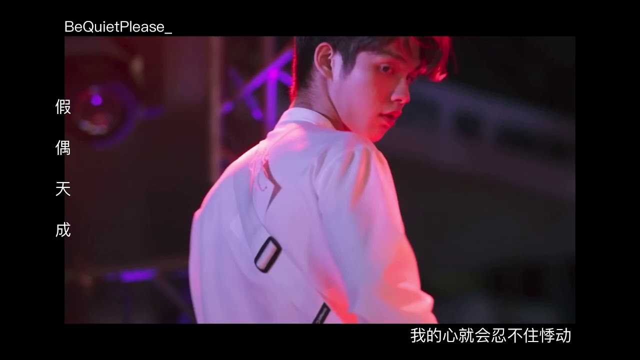 【假偶天成｜Everytime】注视着你 我的心脏就好像停止跳动了一般