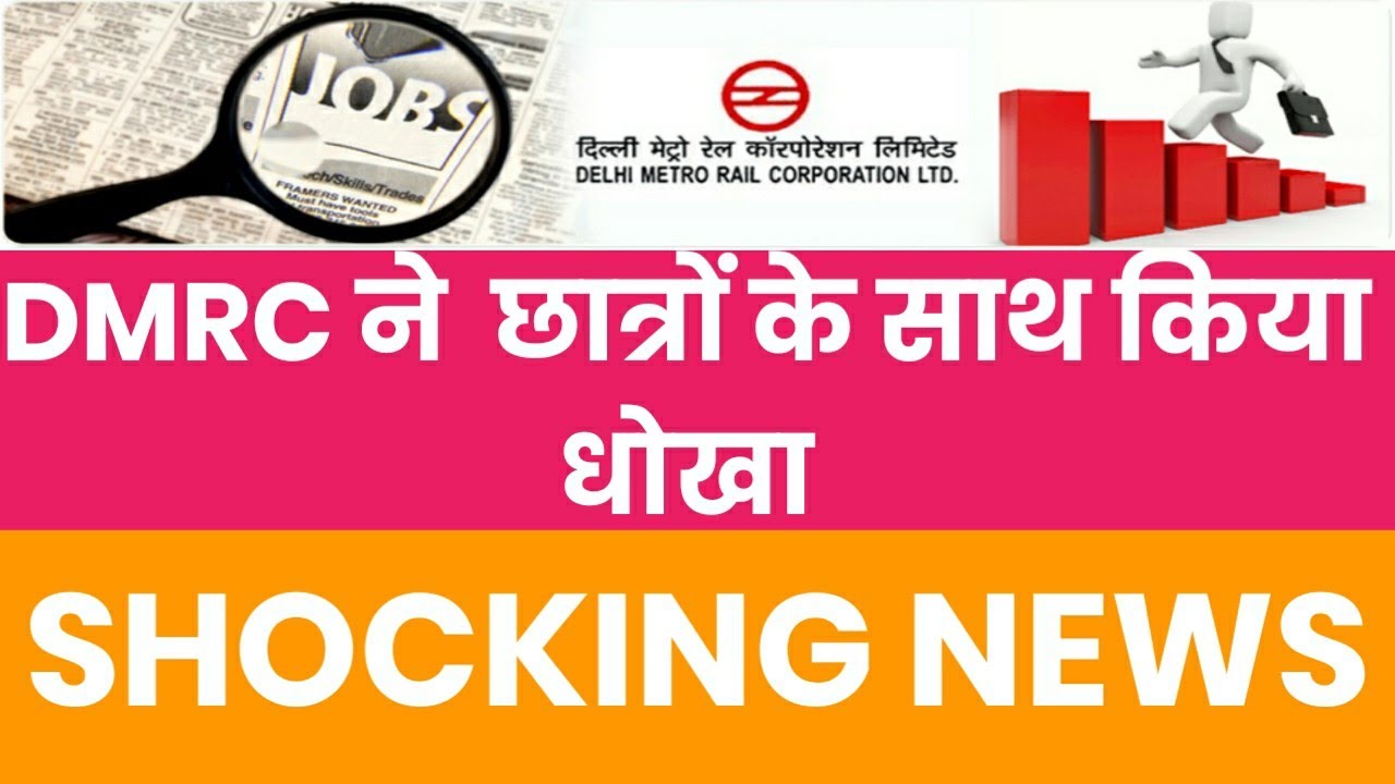 DMRC REVISED RESULT FOR CIVIL CONTARCT-JE||VACANCY REDUCE||DMRC RESULT UPDATE||DMRC RESULT