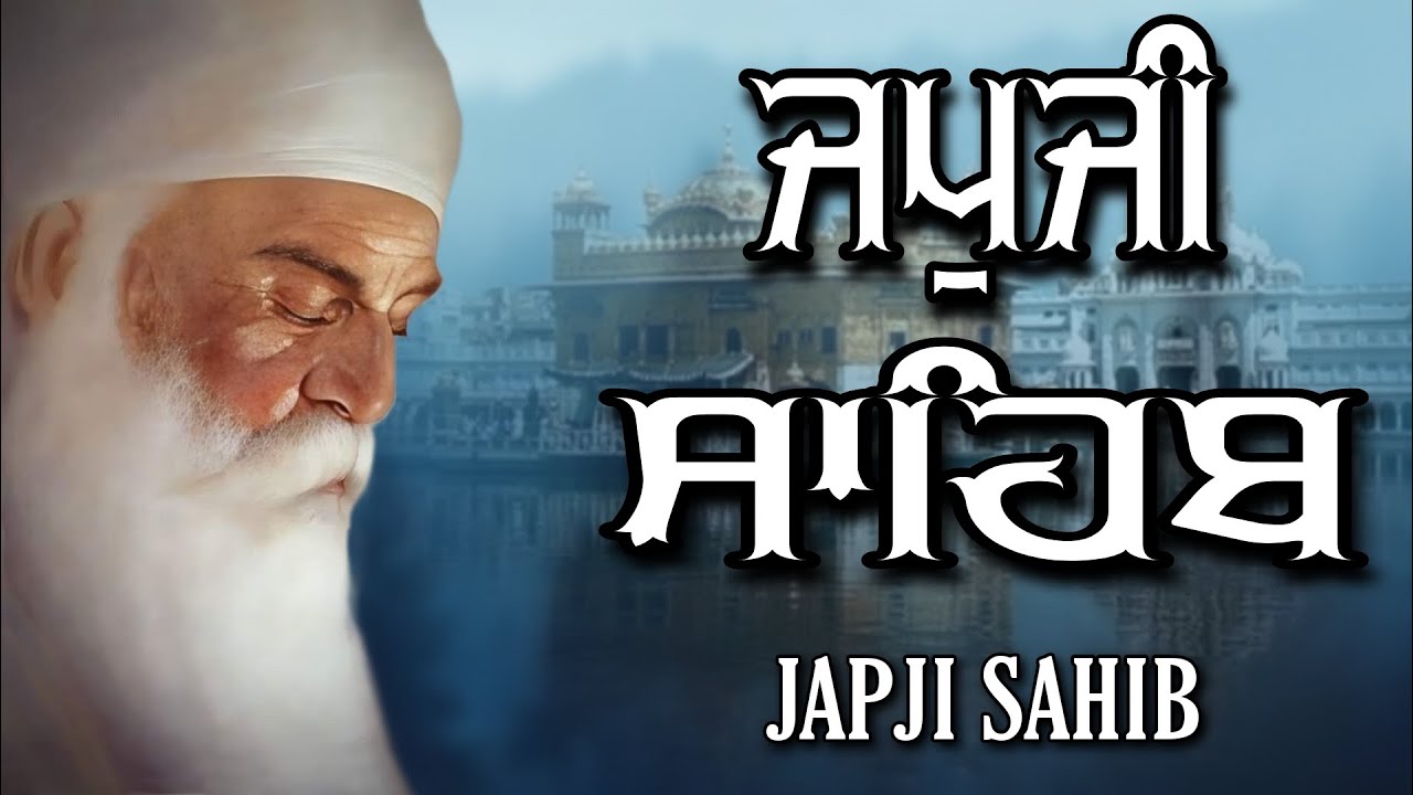 ਅੰਮ੍ਰਿਤ ਵੇਲੇ ਦਾ ਪਾਠ ਸੁਣਕੇ ਆਵੇਗੀ ਘਰ ਵਿੱਚ ਖੁਸ਼ਹਾਲੀ ਅਤੇ ਸੁੱਖ ਸ਼ਾਂਤੀ #jaapsahibpath #wmk #wmk #fastjapji