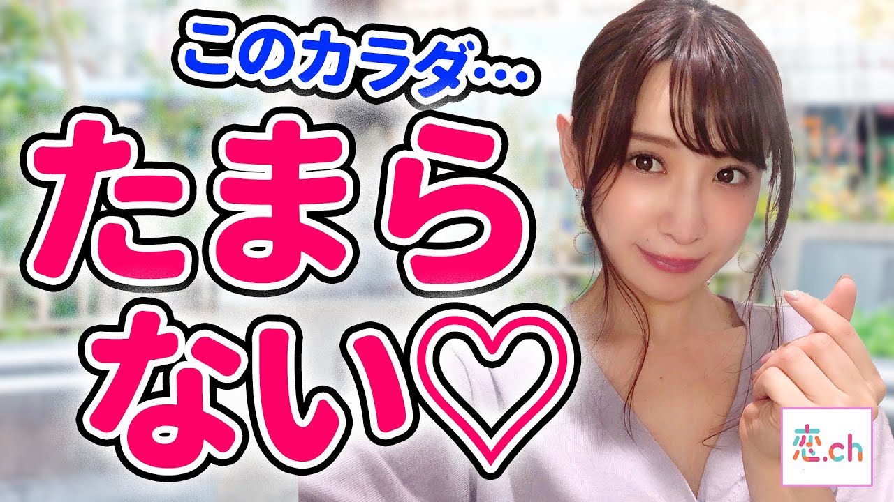 女性が思う男性の理想の体型について語ります！ 【タップル】