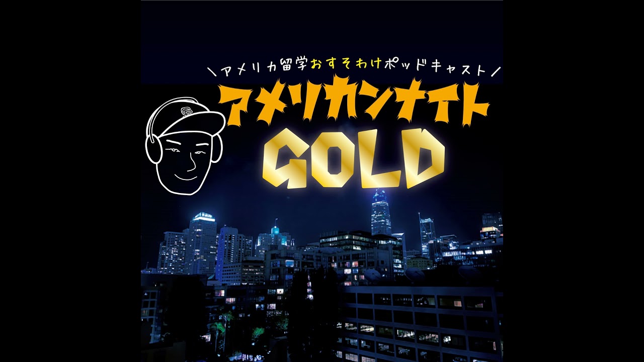 #86 学生時代の原体験からはじまる政治学研究【明治大学 木寺教授 前編】