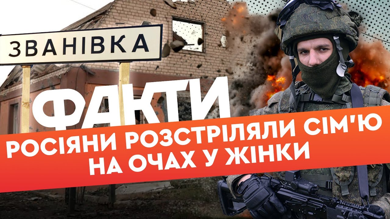 Звірячий РОЗСТРІЛ СІМ'Ї у підвалі власного будинку! Трагедія на Донеччині