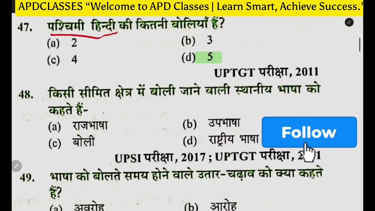 UP Lekhpal 2026 art 2 UPSSSC VDO  RO-ARO जैसी प्रतियोगी परीक्षाओं के लिए हिंदी के महत्वपूर्ण प्रश्न