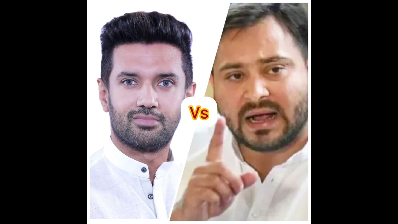 chirag paswan vs tejasvi yadav #shirts #ljp #rjd