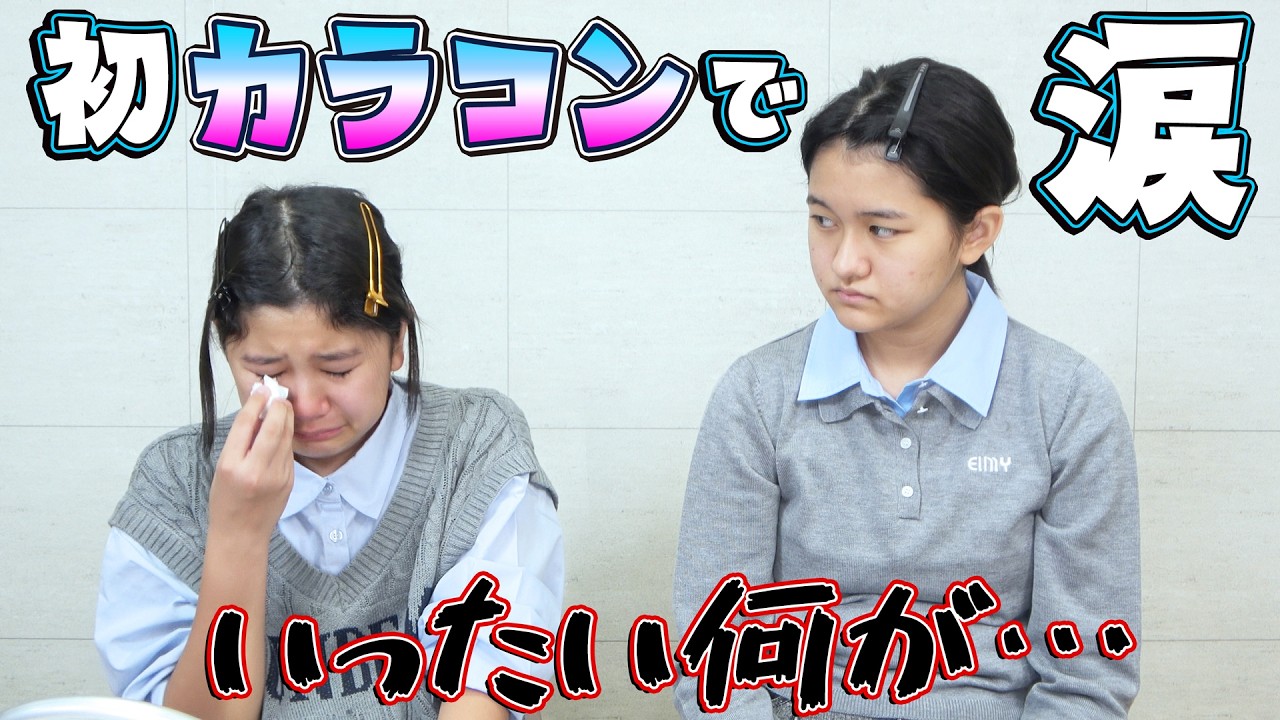 何があった？？初カラコンでおーちゃんが泣いちゃいました😢himawari-CH