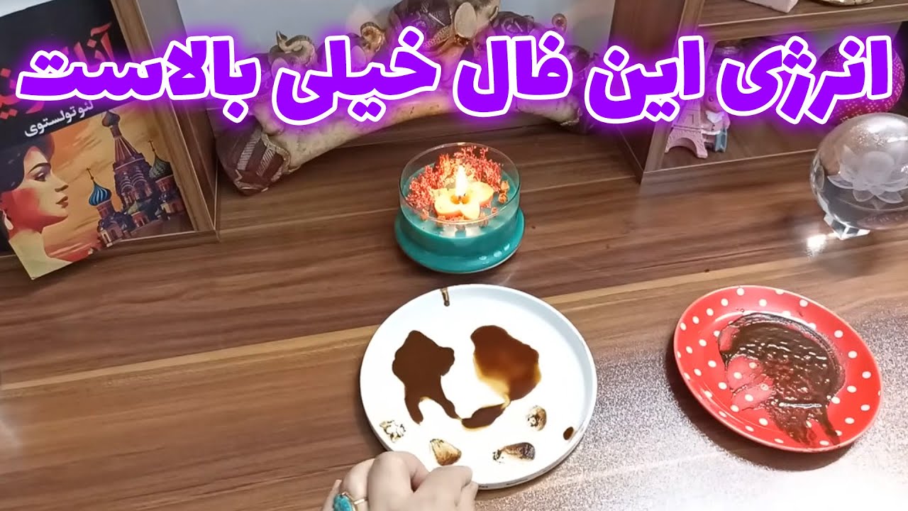 فال قهوه اعظم - فال قهوه و تاروت🔮 پیشگویی آینده، عشق، کار و ثروت 🌟