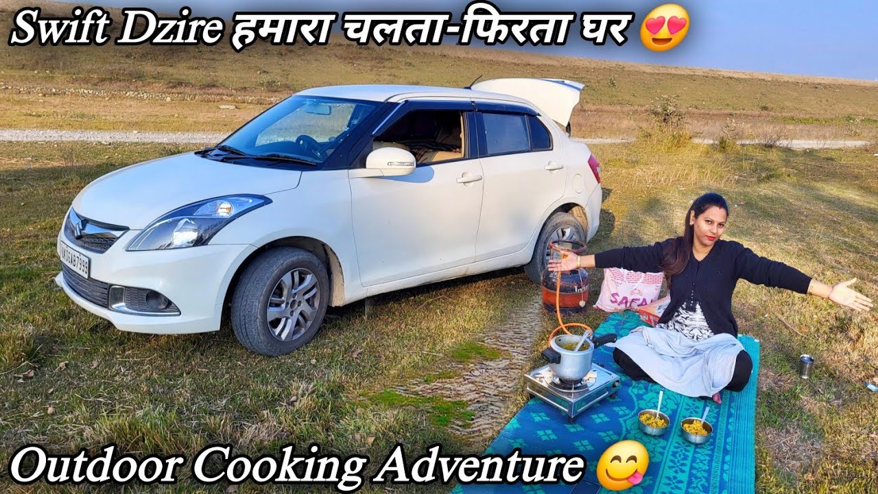 चलते-फिरते घर के साथ Cooking Adventure 😋 || Swift Dzire Car Camping & Cooking Adventure 🏕️