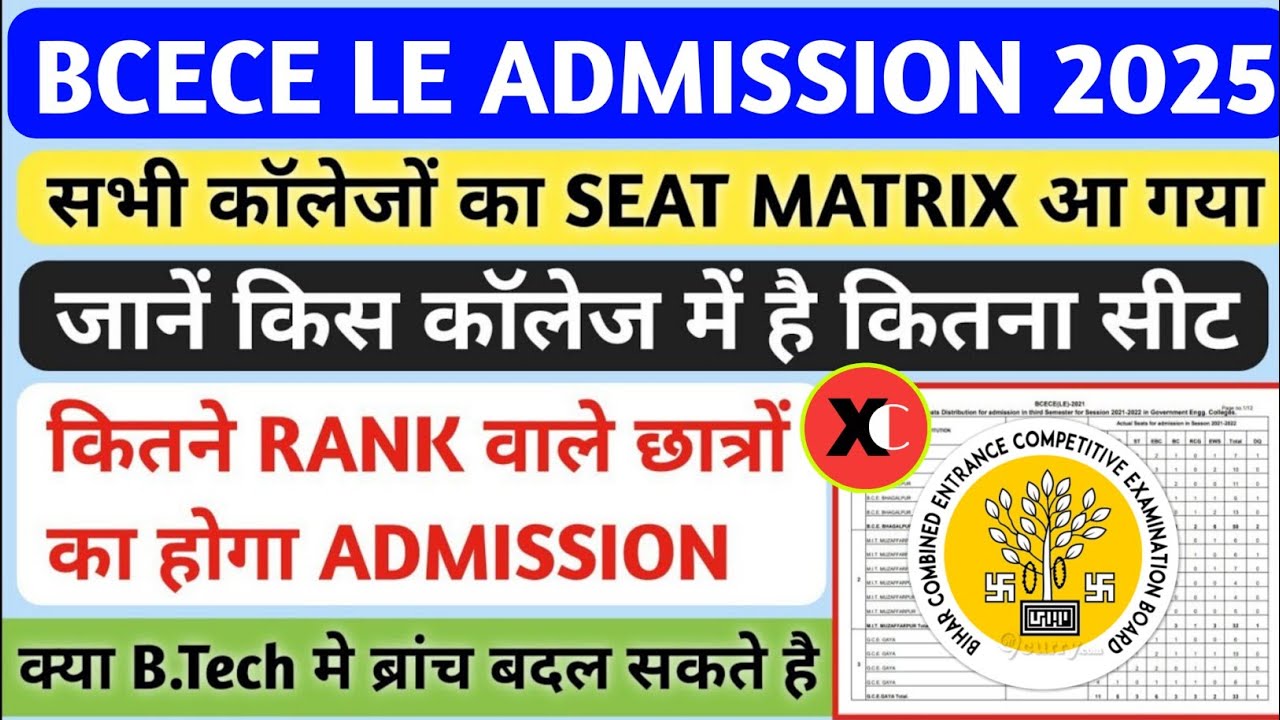 BCECE LE SEAT MATRIX 2025 || BTECH LATERAL ENTRY ADMISSION 2025 || BCECE LE 2025