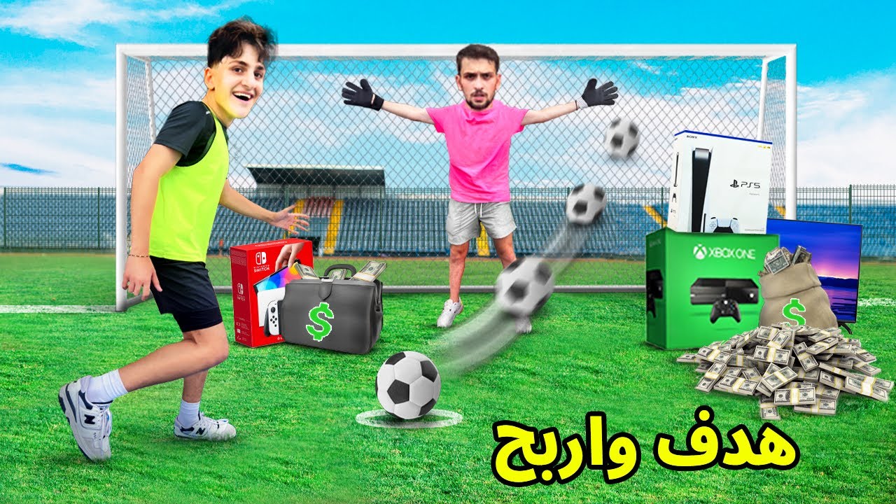 تحديت اخوي الصغير عبسي اي هدف يلمس الاغراض اشتري لك !! ربح ايفون 13 😭😱