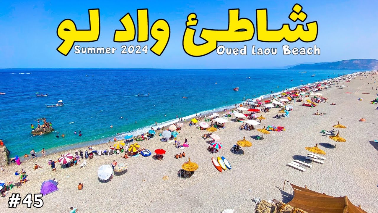 أهم المعلومات والنصائح قبل زيارة شاطئ واد لو (الكراء، الأكل، النقل…) | واد لو صيف 2024