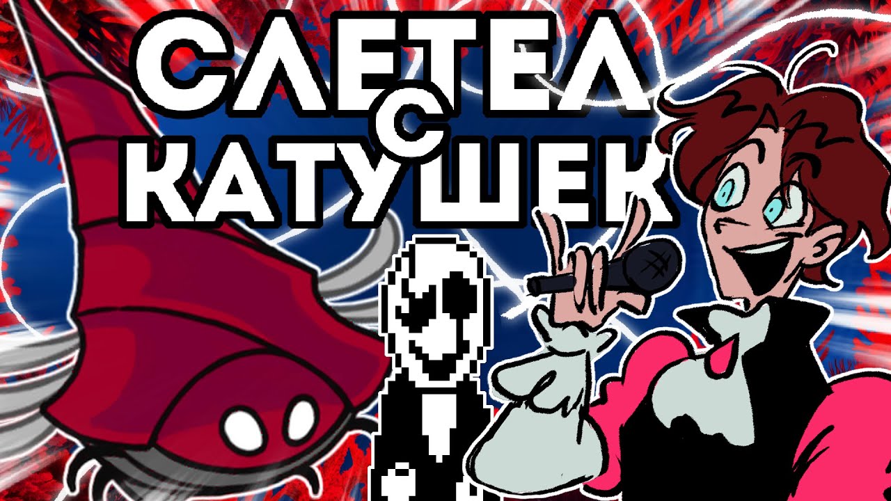 ПОТЕРЯЛ РАССУДОК ИЗ-ЗА КОРАЛЛОВ | HOLLOW KNIGHT SILKSONG ЧАСТЬ 6