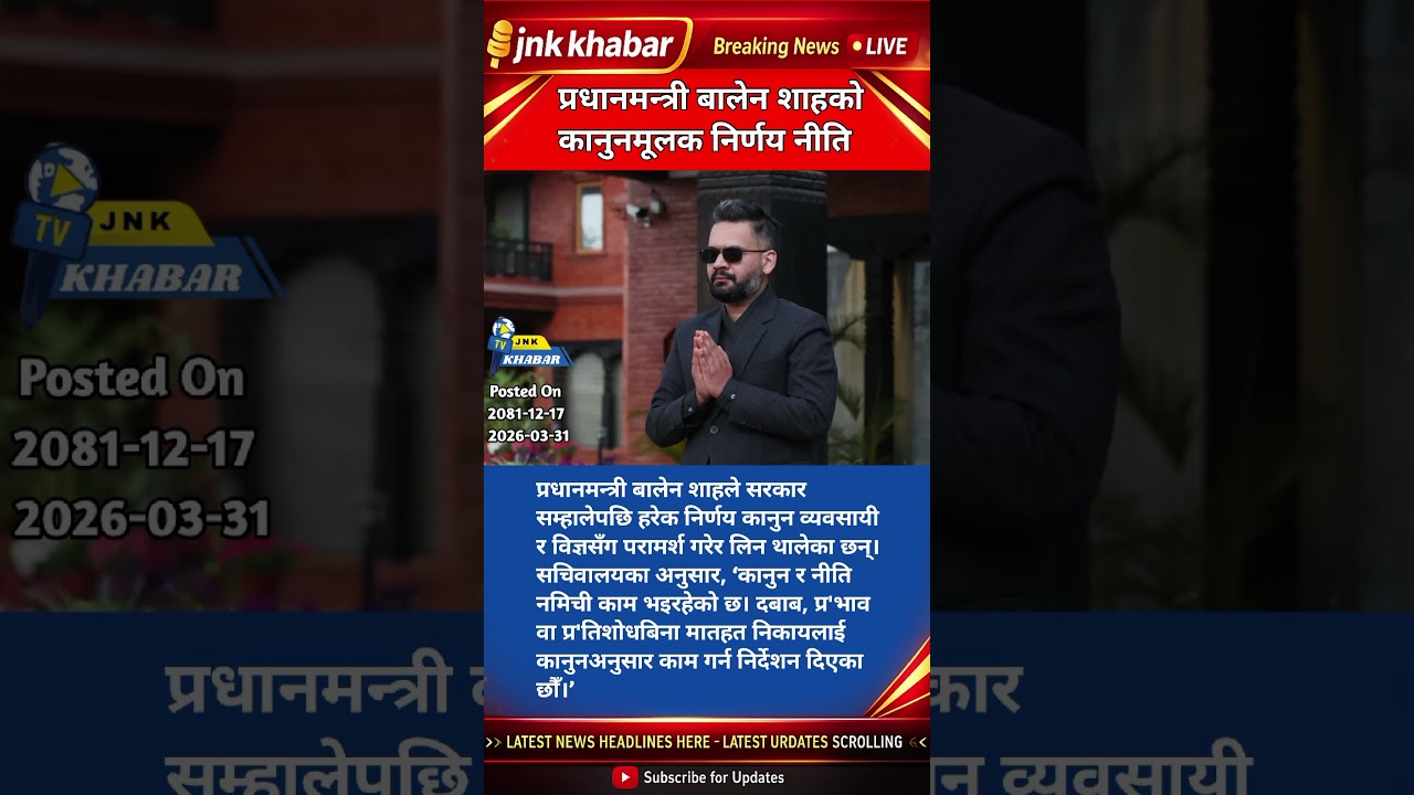 Balendra Shah Leads Nepal Govt with Legal Advice | Transparent Governance Update