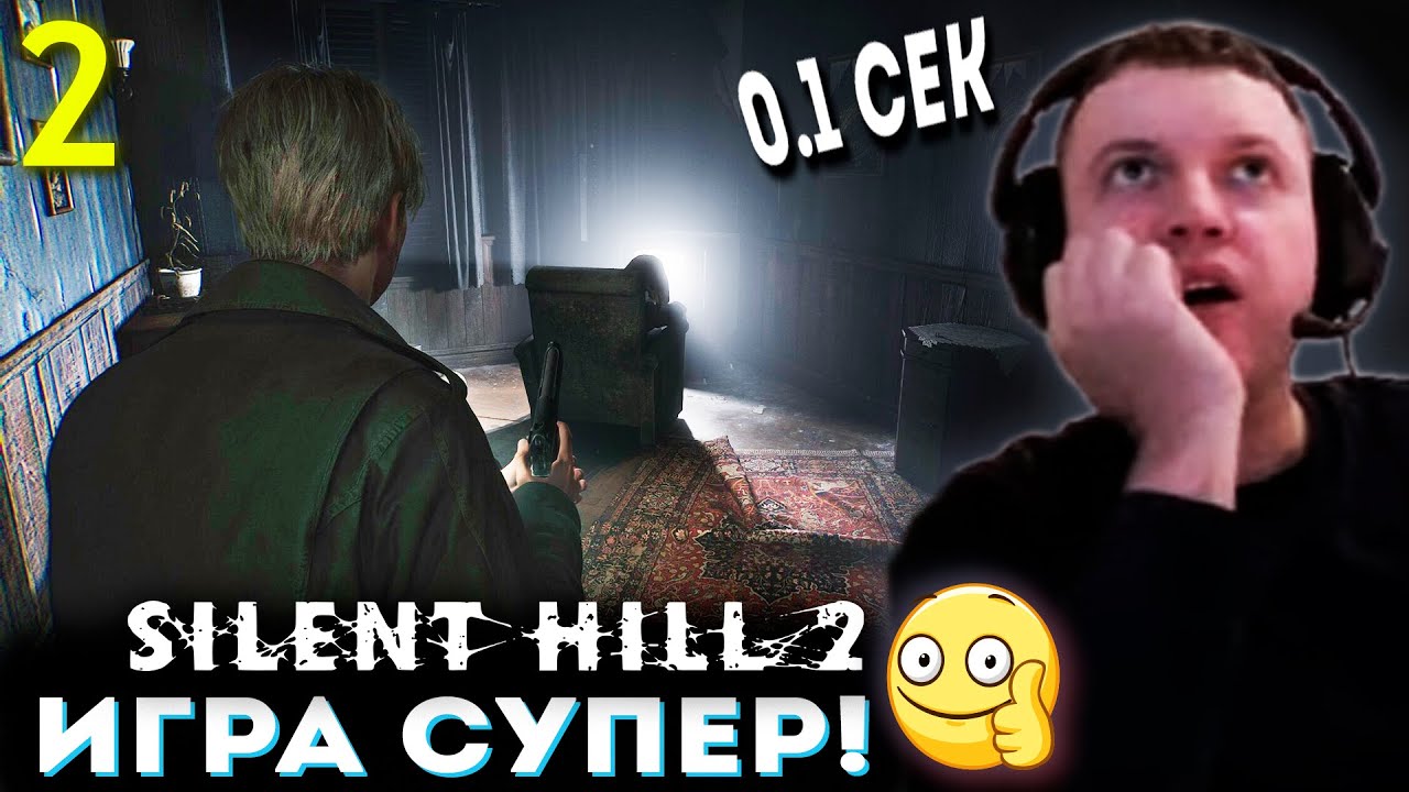 ОЧЕНЬ ПОНРАВИЛСЯ САЙЛЕНТ ХИЛЛ 2! ПЕРВАЯ ГОЛОВОЛОМКА! 🔥 Папич Проходит Silent Hill 2 Remake (часть 2)