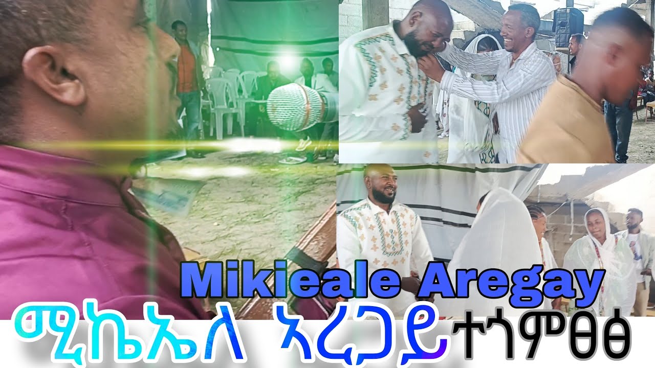ሚኪኤለ ኣረጋይ ብዝገርም ብቅዓት መድረኽ ጓይላ mikiaele aregay Amazing performance of the stage of Tigrinya culture