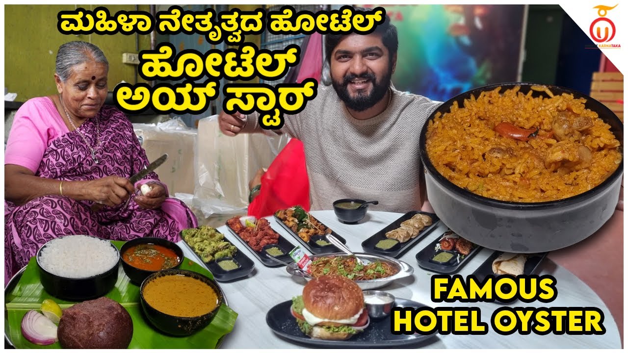 Since 2006 Famous Mushroom Dishes At Hotel Oyster Hesaraghatta |Kannada Food Review |Unbox Karnataka