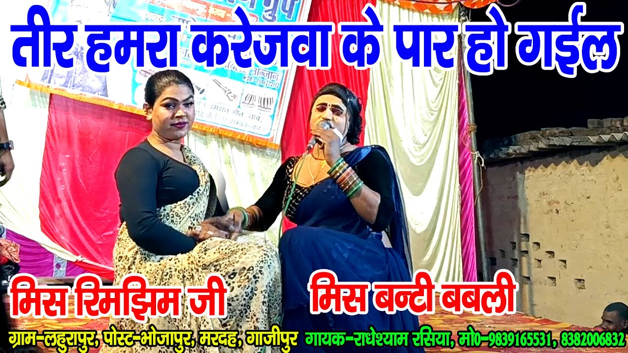 #नौटंकी_नाच