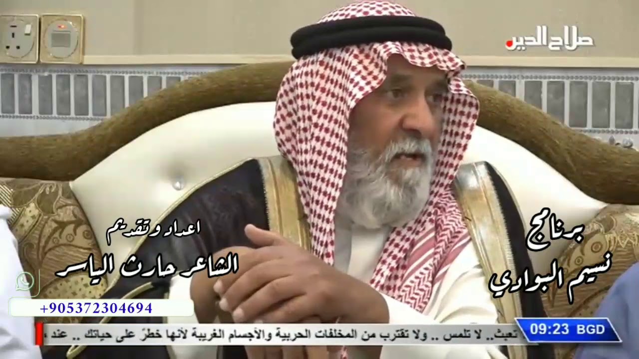 برنامج نسيم البوادي وقصة قصيده يكليب شب النار يكليب شبه يرويها الحاج بشير ابو عجيل لشاعر حارث الياسر