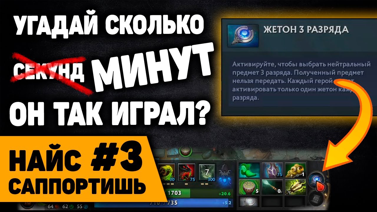 НАЙС САППОРТИШЬ #3 | ОБУЧЕНИЕ | РАЗБОР РЕПЛЕЯ