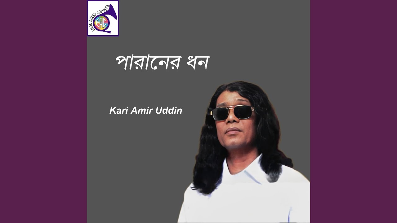 পাঁচ ওক্ত নামাজ পড়ে