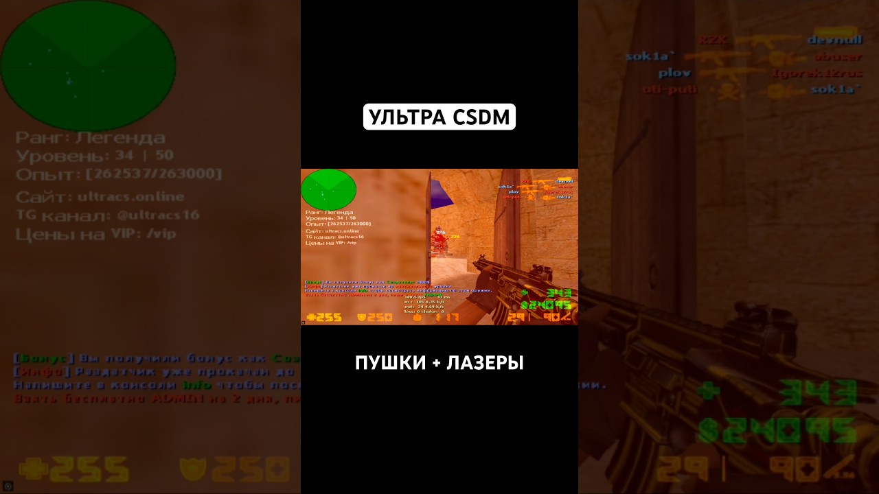 Ультра CSDM IP: 194.93.2.209:27015 #cs #cs16 #ultracsdm