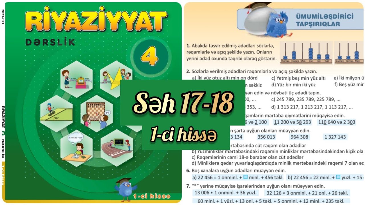 4-cü sinif Riyaziyyat dərslik səh 17,18. 1-ci hissə. Ümumiləşdirici tapşırıqlar