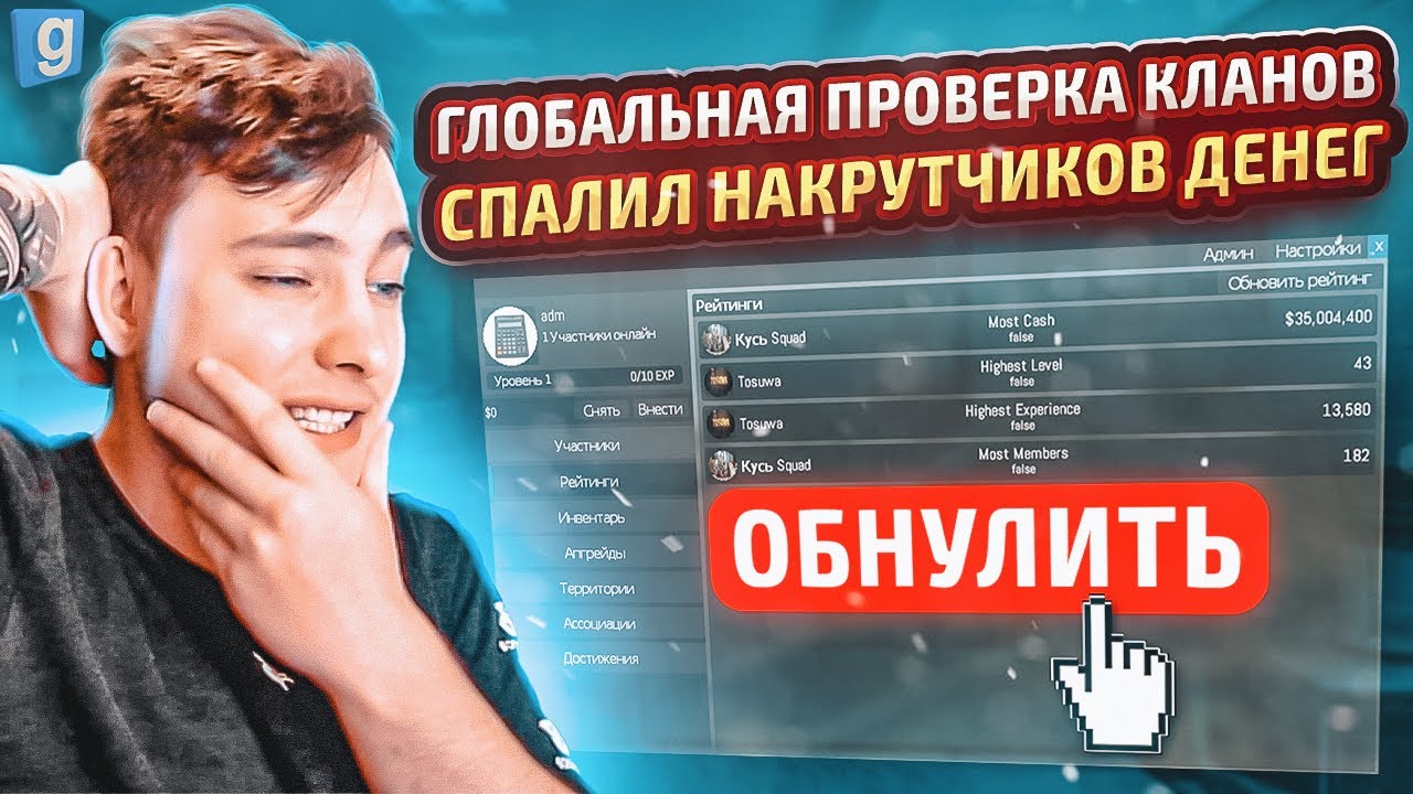 СПАЛИЛ И ОБНУЛИЛ ТОП КЛАН ЗА НАКРУТКОЙ ДЕНЕГ | Garry's Mod [Dark Rp] | Админ-Будни