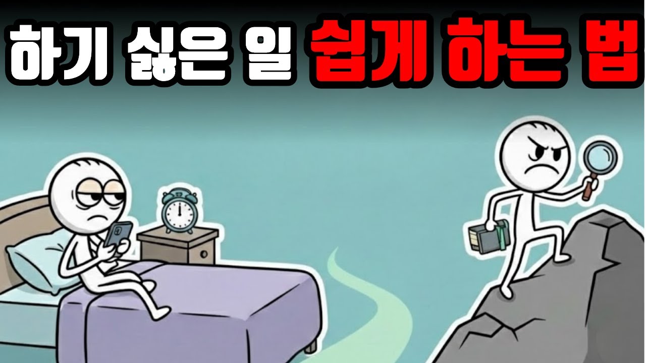 이 방법 하나면 인생이 바뀐다? 인생을 바꾸는 뇌 실천법!