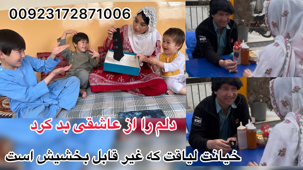 باورم نمی‌شود که لیاقت در روز ولینتاین به من خیانت کند خیلی دلم خون شد 