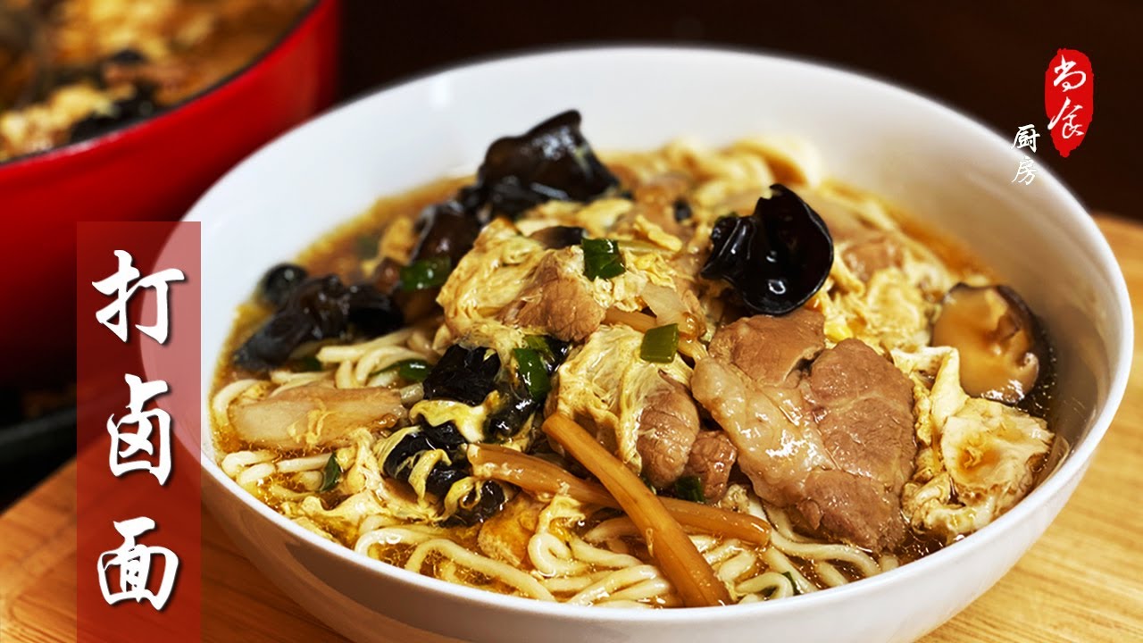 老北京打卤面💯卤汁浓郁，鲜香诱人 | 如何用手动压面机压面条 | Beijing Braised Noodles
