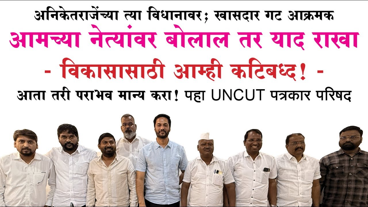 चुकीची टीका खपवणार नाही! भाजप-राष्ट्रवादी आक्रमक