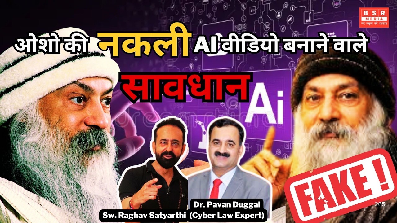 ओशो की नकली AI वीडियो बनाने वाले: सावधान - जाने पूरी सच्चाई | #aisummit2026 |#osho | TNC LIVE