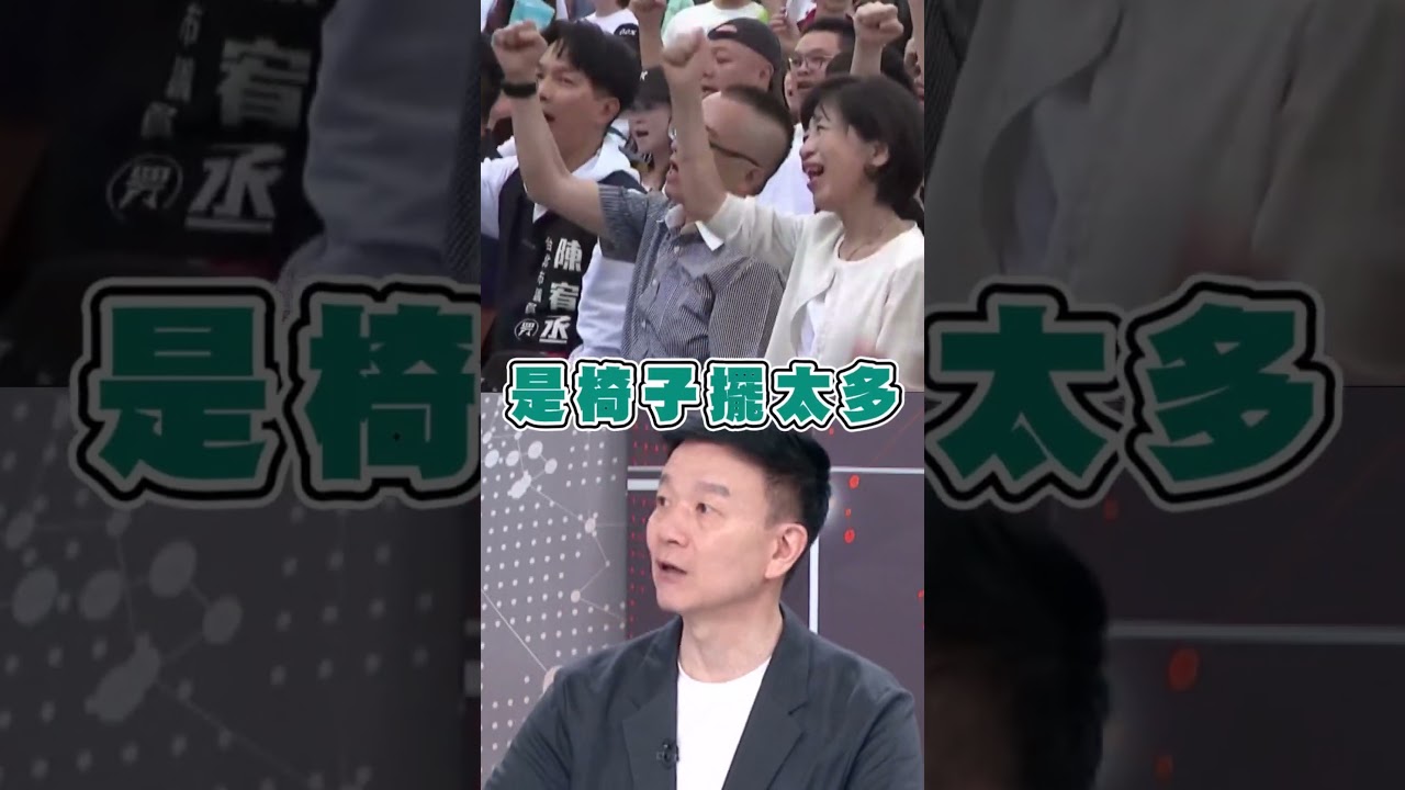 黃國昌造勢先開空頭支票？于北辰揭柯站台：完全在酸他？｜#台灣最前線