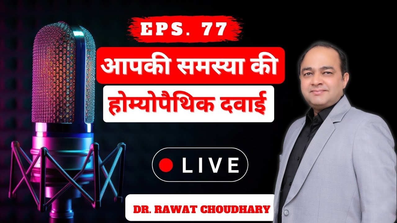 LIVE - #Ask Dr. Rawat Choudhary | Yash Homeopathic Centre Jodhpur Live | Homeopathy Medicine #EP77