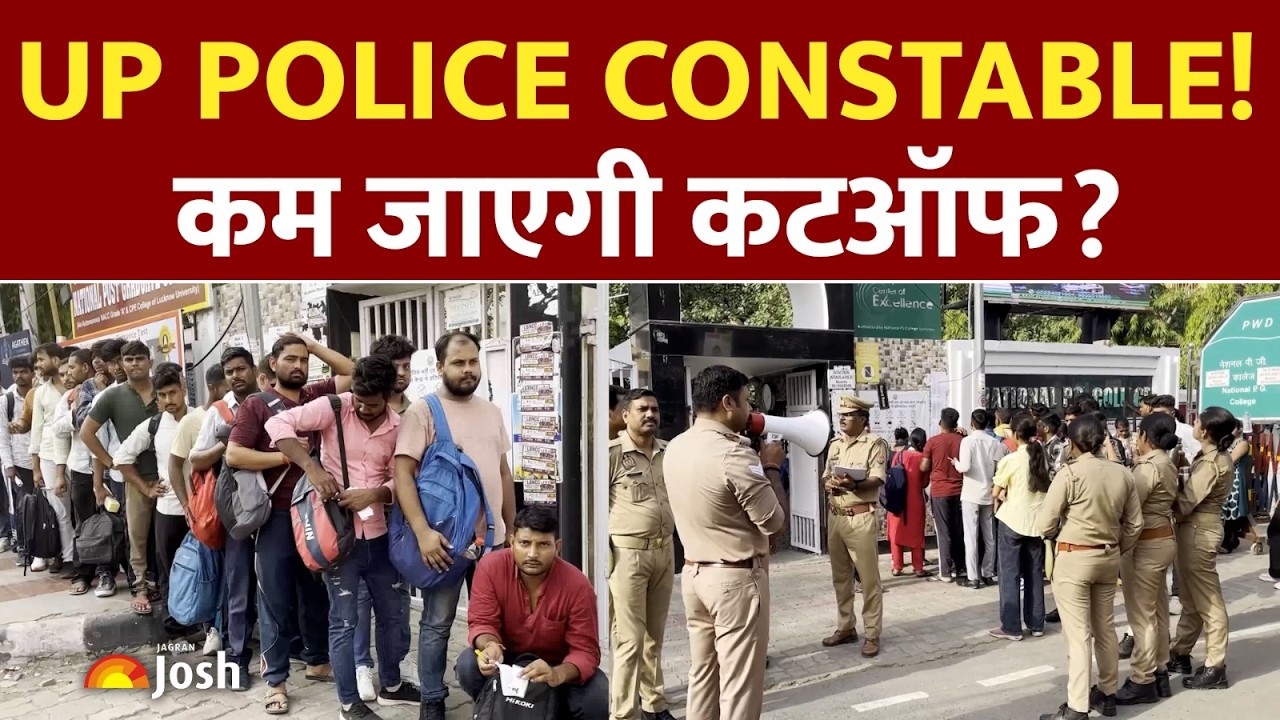 UP Police Constable Cut Off 2026: कितनी जाएगी कटऑफ?