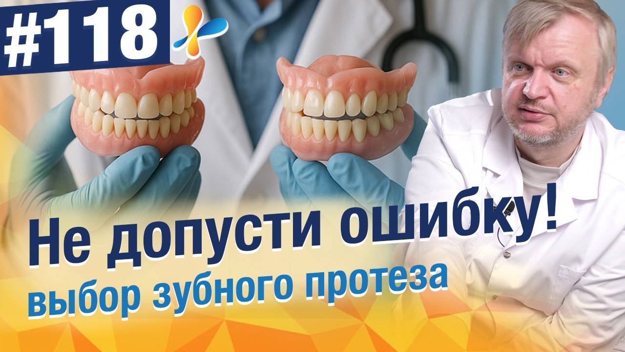 Акрил, акрифри, нейлон, бюгель: какой протез выбрать? Цены. Сравнение. Преимущества и недостатки